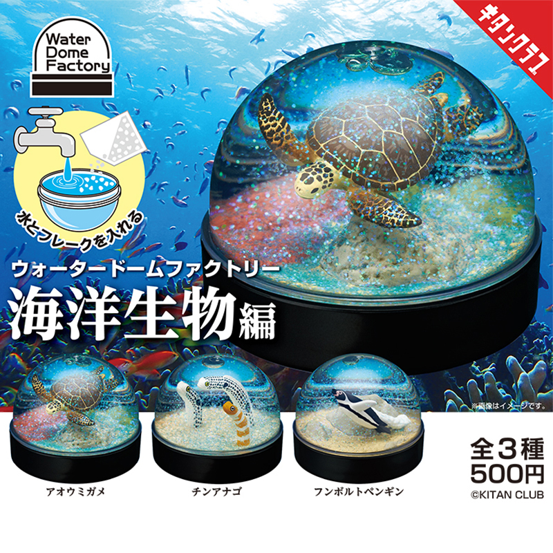 友趣现货正版日本   海洋生物雪花水晶球  注水场景球潮玩摆