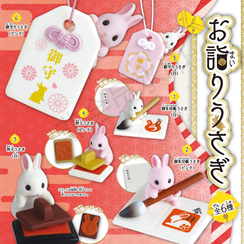 友趣 预订 Epoch 御守兔 迷你印章兔子 微缩小动物挂件,模玩/动漫/周边/娃圈三坑/桌游,动漫徽章/立牌,淘宝优惠券,粉丝福利购,淘宝优惠卷