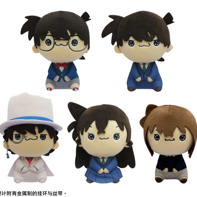 友趣预订  名侦探柯南 MOCHIPICO系列毛绒玩偶 公仔
