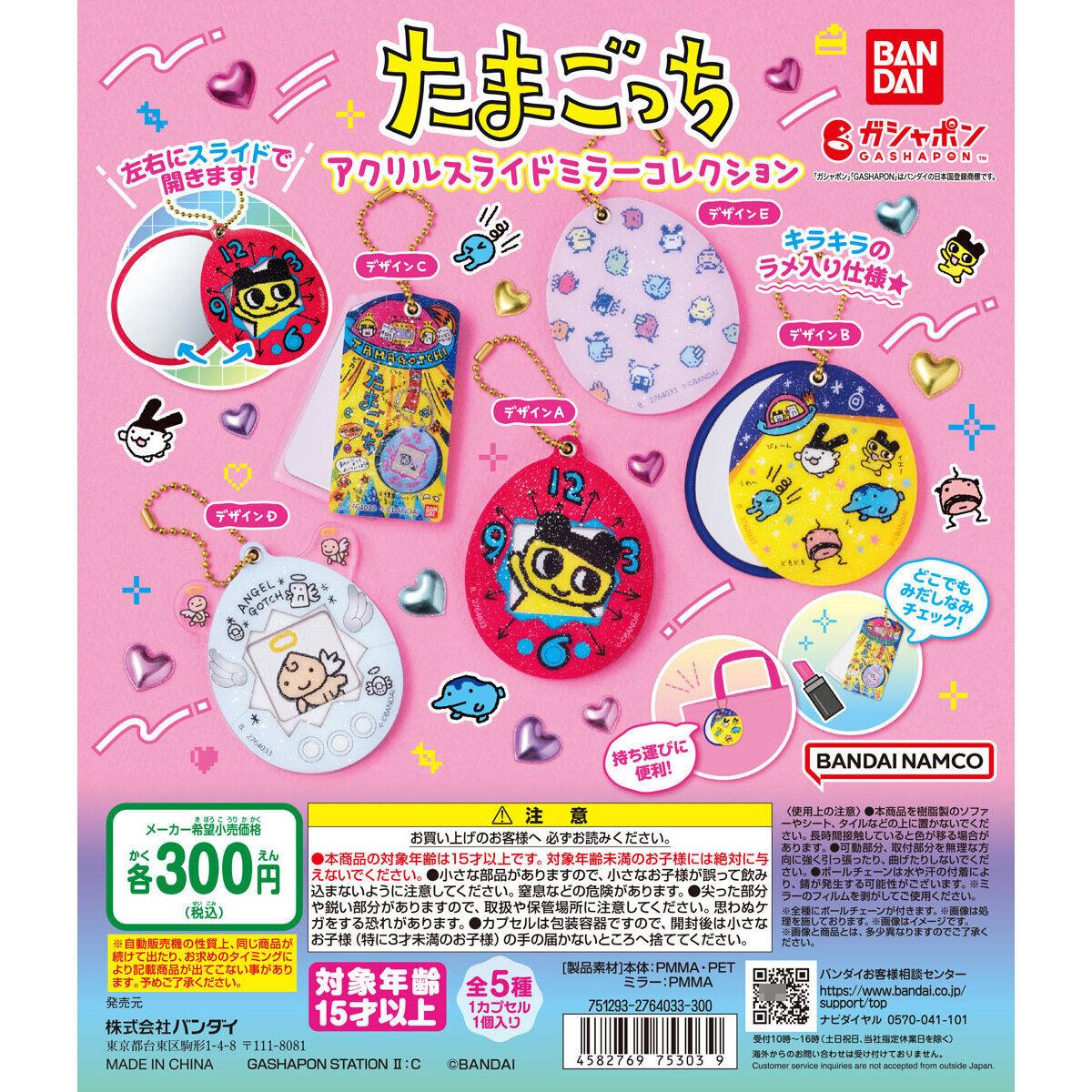友趣预订4BANDAI拓麻歌