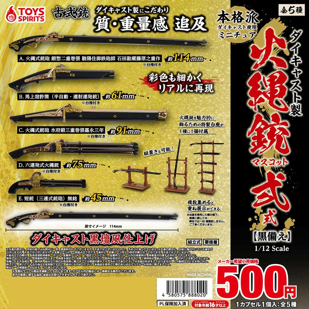 友趣预订2TOYSPIR日式古