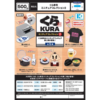 友趣预售8K2kura寿司