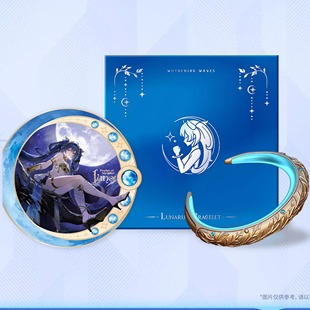 友趣预订   尤诺白昼 · 石手镯 寄语信  周边