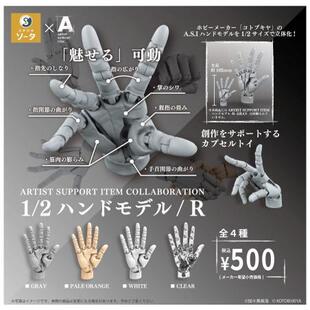 友趣 预订 2 SOTA正版扭蛋 酷炫2分可动手模盲盒收