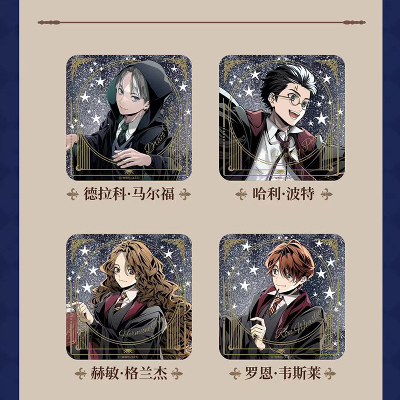 友趣预订哈利波特闪耀系列斯内