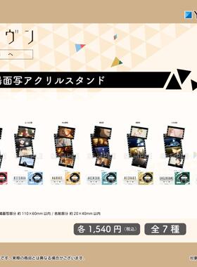 友趣 预订 GIVEN 去海边 场面写 亚克力组合立牌 Y line 周边