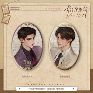 友趣预订奇谷米x《奇洛Levi's回信》正版周边【港岛来信】系列