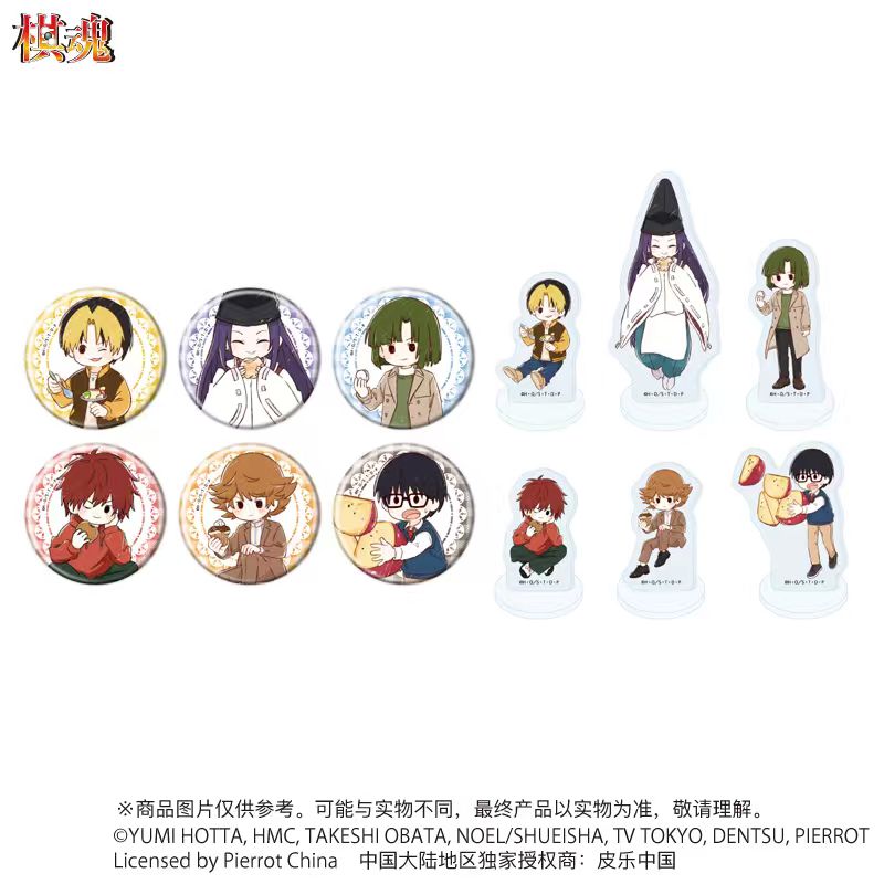 友趣预订A3棋魂和果