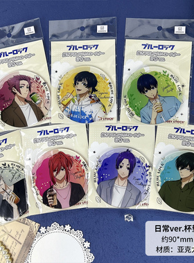 友趣预订  蓝色监狱蓝锁饮料日常ver.挂件立牌A4文件夹杯垫