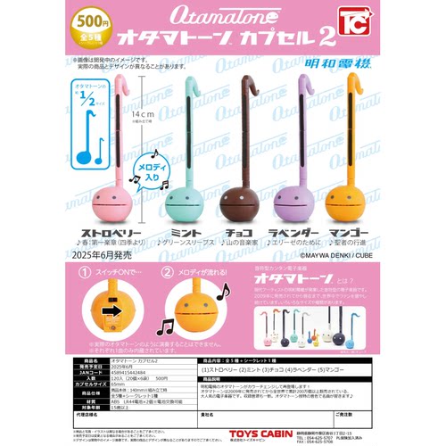 友趣预订TOYSCABIN电音蝌