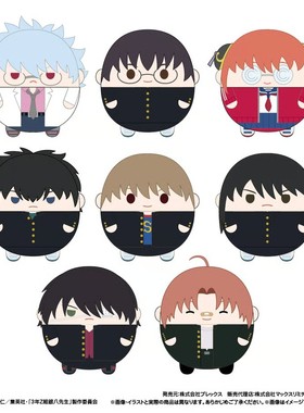 友趣预订   银魂 3年Z班银八 Q版小号圆滚滚夹子毛绒 O1020周边