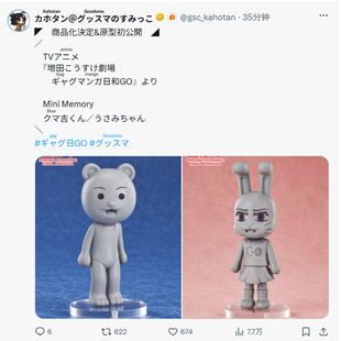 友趣预订  Mini Memory 搞笑漫画日和 熊吉 兔美