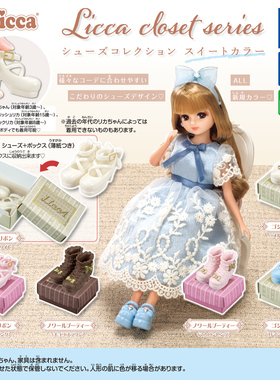 友趣 预订3    T-ARTS 芭比娃娃卡莉 Licca 娃娃迷你鞋子与鞋盒 P