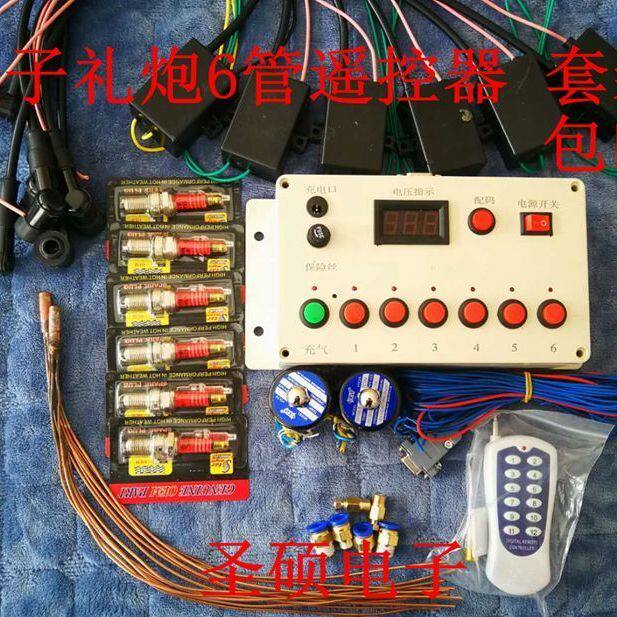 6管电子礼炮遥控器控制