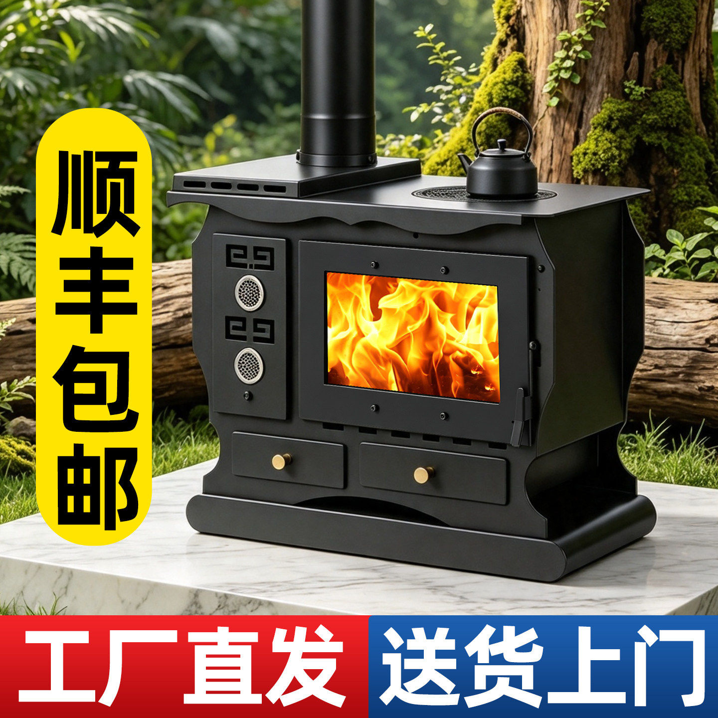 冬天柴火取暖炉家用室内采暖炉农村无烟柴煤两用炭火炉灶烤火炉子