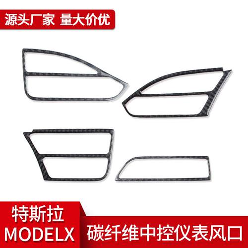 适用于特斯拉ModelX内饰