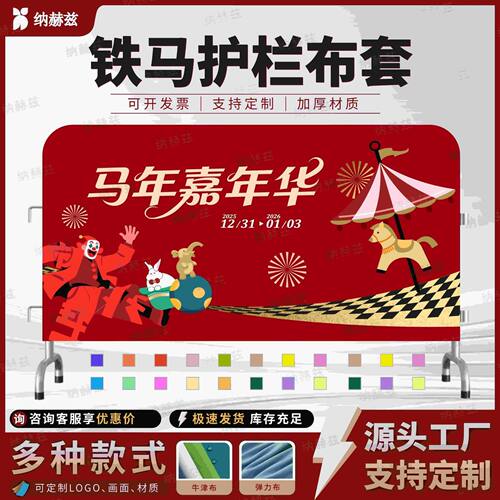 不锈钢铁马布套护栏围栏