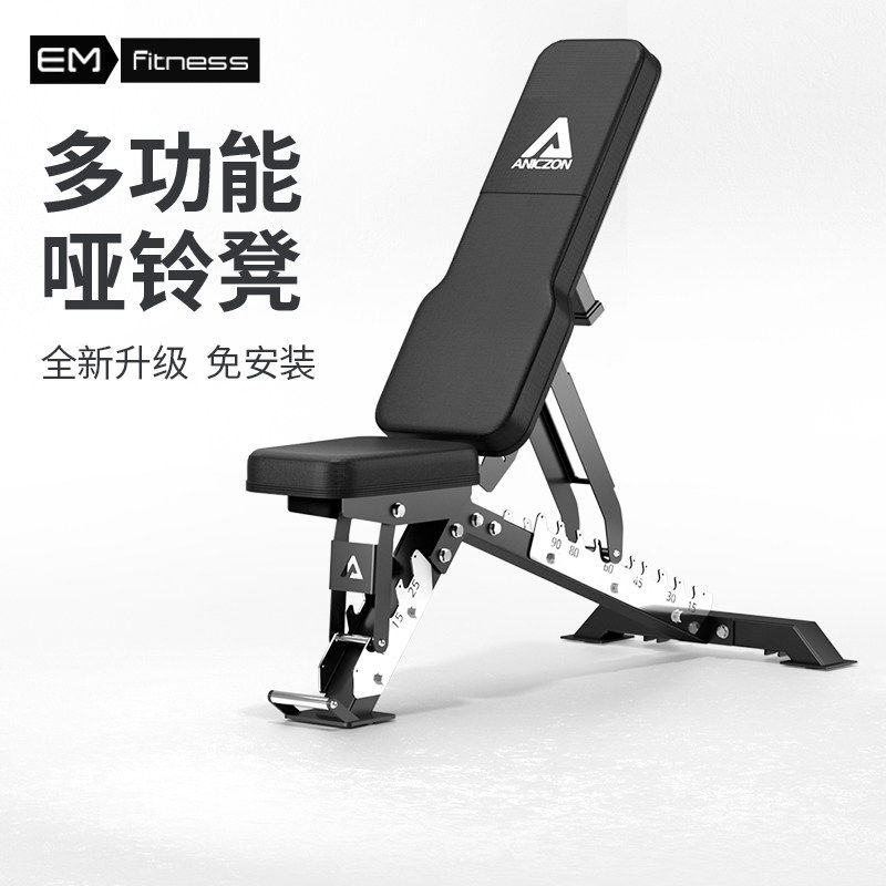 哑铃凳仰卧起坐家用多功能腹肌板可折叠健身椅卧推凳运动健身器材