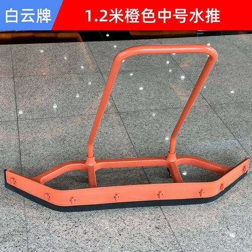 白云球场推水刮水器网铝
