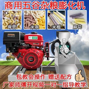 新款五谷杂粮膨化机摆摊商用玉米大米康乐果机江米棍米棒爆米花机