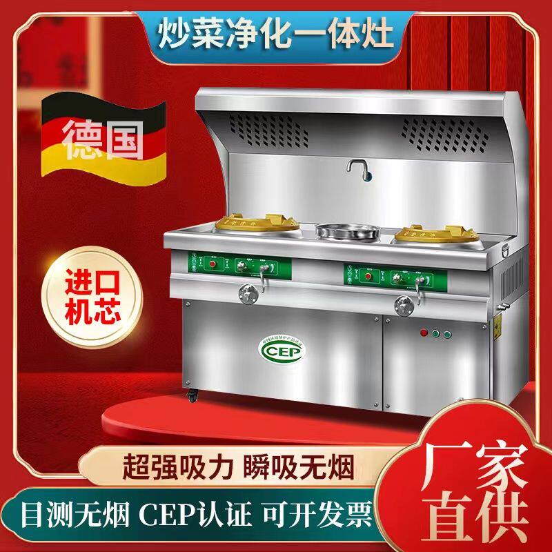 商用猛火灶炉燃气移动无烟炒菜车摆摊饭店厨房静音油烟净化一体灶