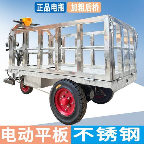 电动平板车不锈钢搬运车