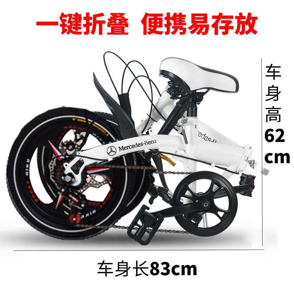 奔驰宝马奥迪折叠车成人