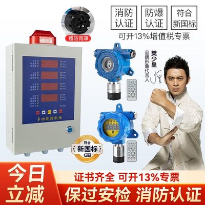 工业可燃气体报警防爆探