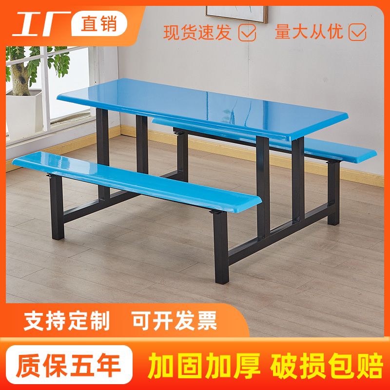 学校食堂不锈钢餐桌椅组合4人6人 8人员工厂饭堂快餐店连体餐桌椅