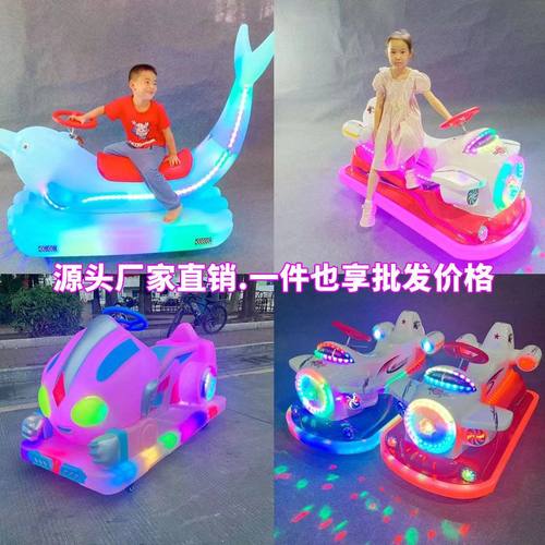 厂家直销新款广场游乐发光摆摊碰碰车双人儿童电动扫码奥特曼花车
