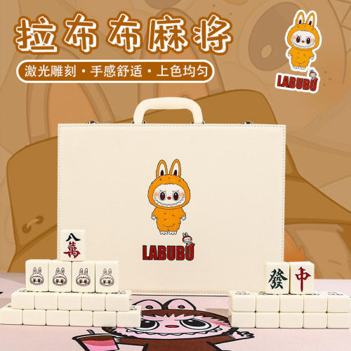 LABU象牙色手搓麻将牌拉