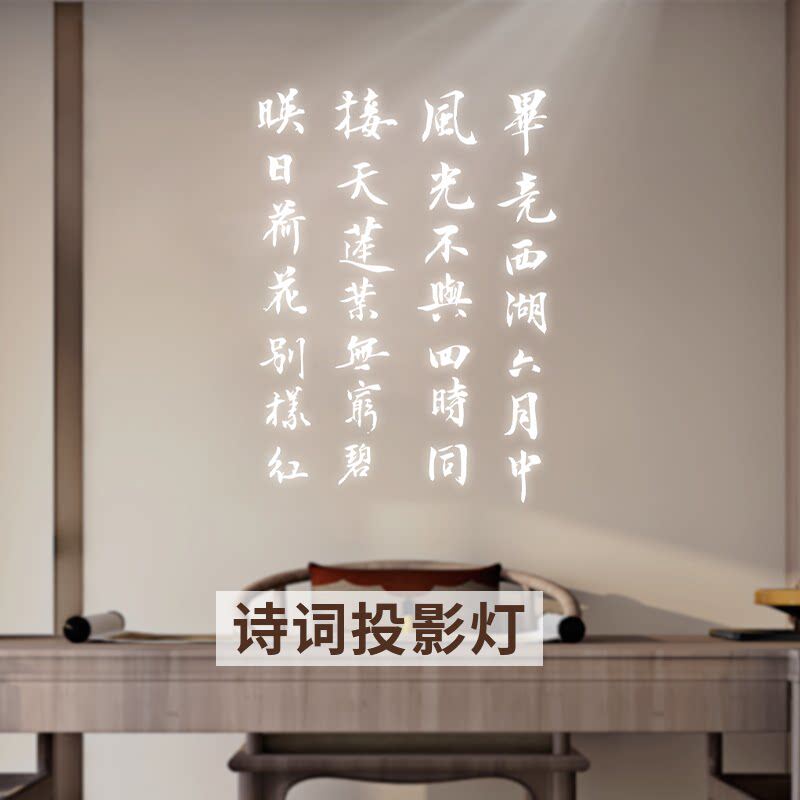 定制文字诗词logo投影灯