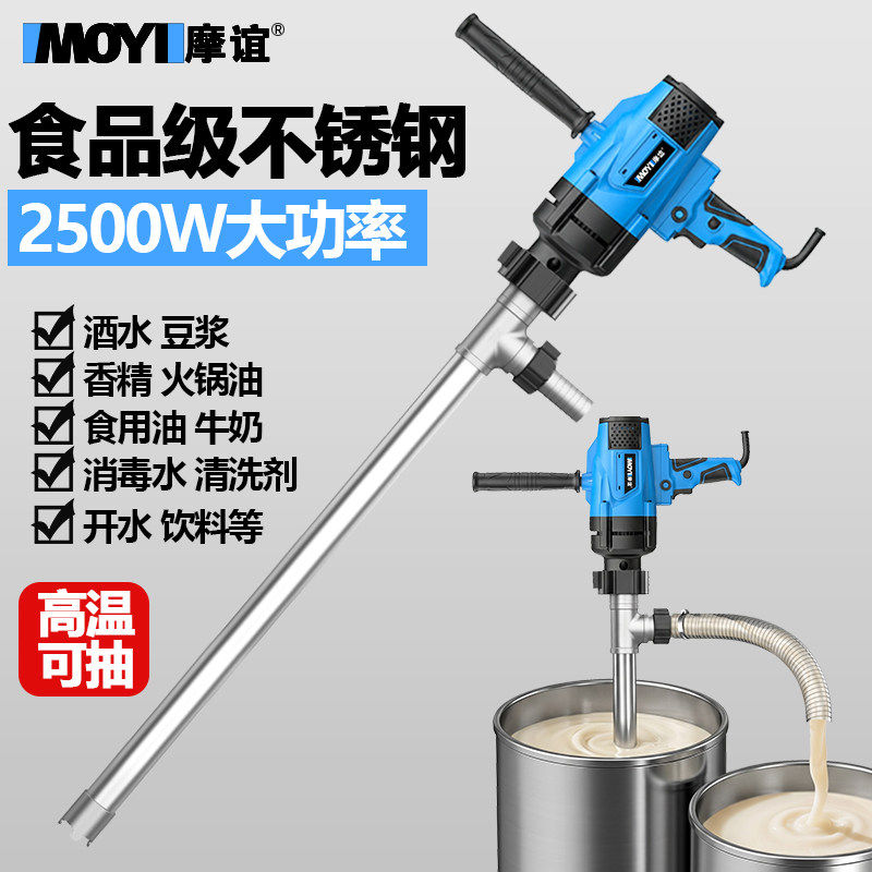 手提式电动抽液泵食品级3