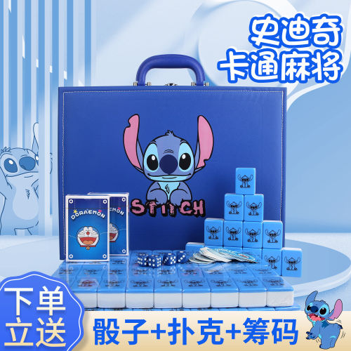蓝色史迪奇卡通麻将可爱