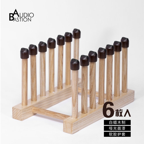 AudioBastion黑胶晾干架白蜡木制
