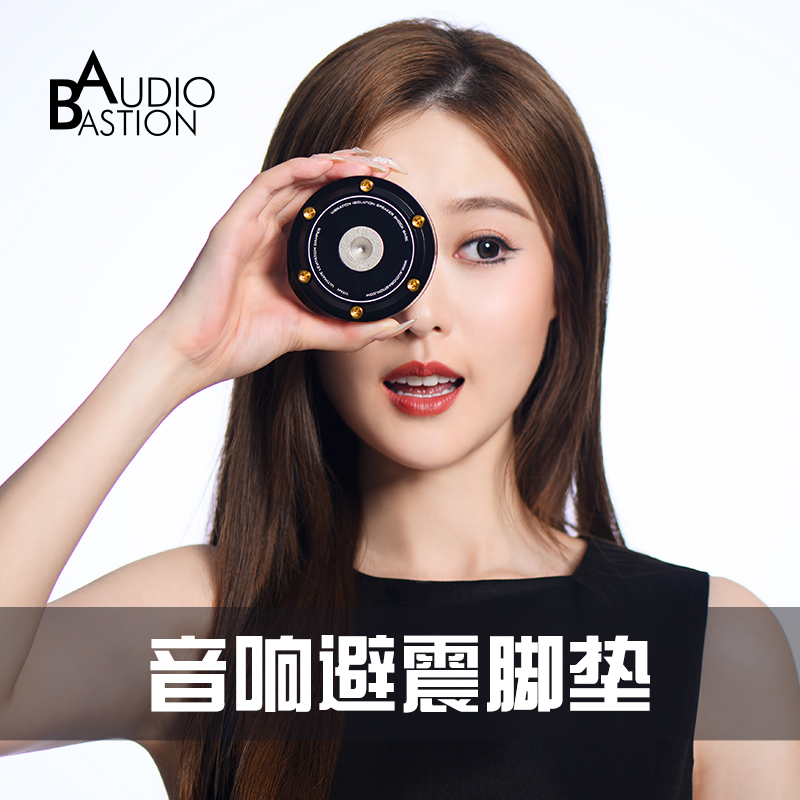 AudioBastion音响器材避震脚钉垫