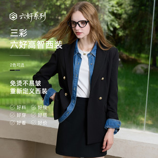 【六好高智西装】三彩2025秋季新款黑色外套收腰通勤西服上衣女Z