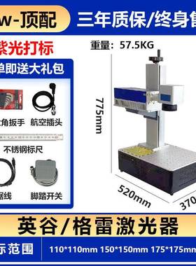 紫外激光KZL打标纤机O2光亚力金属C塑料玻璃雕二氧克化碳激光打标