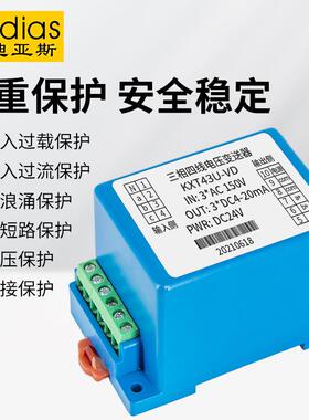 Vaias维迪亚斯三相交d流电压变器AC0-Vadias维送38V隔离转0换三相