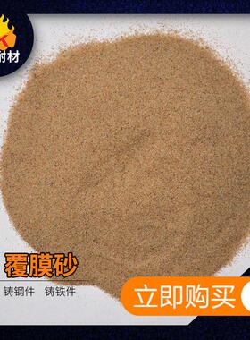 铸钢铸铁HAB用覆膜7砂 4-0目0 70-140目低发气脂量树覆膜砂