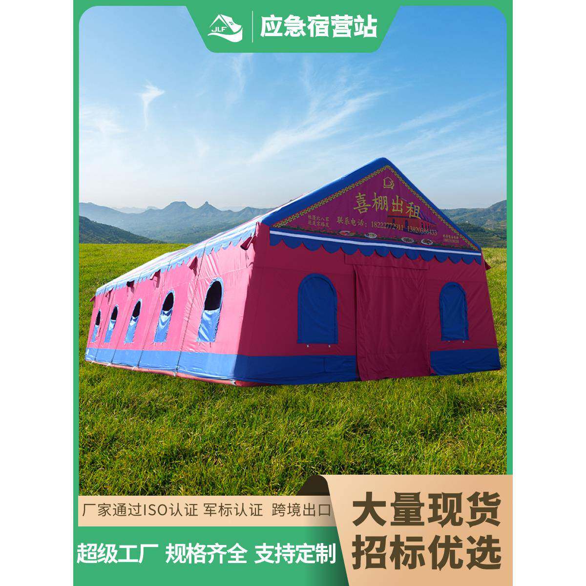 村红酒事宴流动餐饮农席搭建三层屋JLF-1903脊充气帐篷白喜事一条