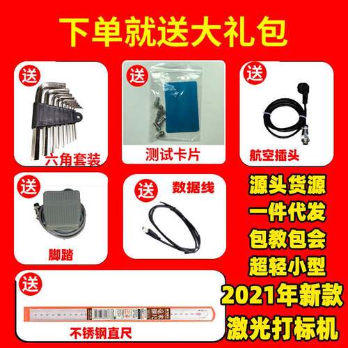 激光打牌标机 小型金属铭刻不锈钢塑料刻字打机码BOF 桌面式雕机