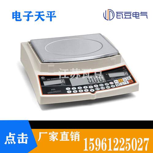 HZ天子天平贵金称量电子电天平0.1g实验室属精密天平PTX平