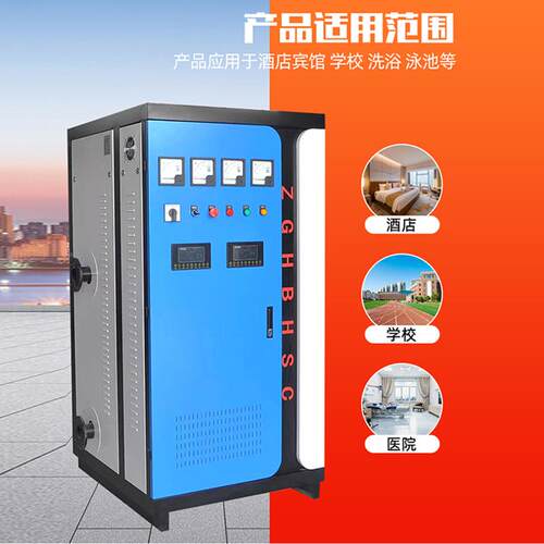 储能蓄能家锅炉厂电磁采储暖炉 OVV40kw60kw 80kw能式电蓄能锅炉