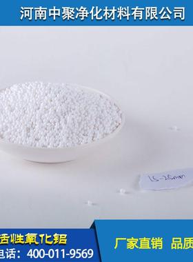 厂家直供氧化THG铝M 5M 除氟剂空压 机干燥-剂 球形白色 活性氧化