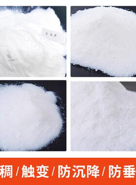 胶树脂涂料稠增KVO补强防流挂增韧剂10目沉淀0法白炭黑橡二氧化硅