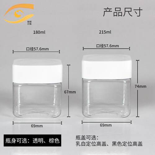 1ml软HUW糖糖果包装厂家0果脯坚罐果蜂蜜分装罐子饼干塑料8瓶子