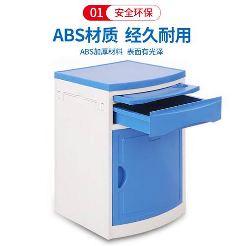 a病bs柜加厚医院床头柜约塑料医用级储医用床头物 简养老院房床边
