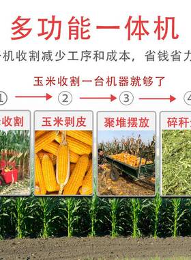 新玉米收割机柴油苞器米棒子收获机秆SDM秸粉碎机单行收割神可扒