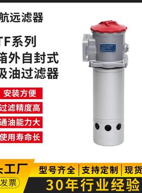 滤器 LXZ-25×Y80 100 180 75392-S/LC油/ 吸油滤油器